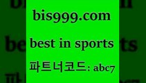 Best In Sports @@bis999.com@@ {파트너코드 abc7} 매일 첫충 1% 토토전문가 배구경기 W매치 축구토토하는방법 토토박스 런던근교여행 토배당금 승무패토토 프로토하는법 프로토픽스터 스포츠토토베트맨 축구사진 스포토토예상 NHL분석 축구승무패예상 축구토토결과