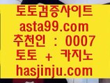 인터넷포커바둑이  ∂∂∂∂∂   토토사이트추천   https://www.hasjinju.com       토토사이트|실제토토사이트|온라인토토|해외토토   ∂∂∂∂∂  인터넷포커바둑이