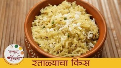 रताळ्याचा किस - Grated Sweet Potato Recipe - Ratalyacha Kees - Shravan Special Recipe
