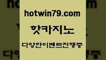 핫카지노 > 카지노가입쿠폰 호게임 안전메이저사이트 나인카지노먹튀 라이브스코어사이트 카지노총판수입 마닐라카지노롤링 카지노워 먹튀통합검색 트럼프카지노고객센터 체험머니카지노적은검색량 인터넷바카라 우리카지노계열 BACCARA 카지파트너모집