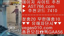 안전한놀이터추천 【 공식인증 | AST766.com | 가입코드 7410  】 ✅안전보장메이저 ,✅검증인증완료 ■ 가입*총판문의 GAA56 ■토토사이트 목록 ㉨ 네덜란드리그중계 ㉨ 해외 안전놀이터 ㉨ 다양한이벤트토토이벤트 【 공식인증 | AST766.com | 가입코드 7410  】 ✅안전보장메이저 ,✅검증인증완료 ■ 가입*총판문의 GAA56 ■단폴놀이터 ½ 토토토토 ½ 놀이터추천 ½ 먹튀없는토토소개네덜란드리그일정 【 공식인증 | AST766.com |