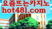 카지노사이트주소 바카라사이트 【鷺 hot481.com 鷺】 카지노사이트주소 바카라필승법 카지노사이트 바카라사이트바카라사이트- ( 【✅  hot481.com ✅ 】 ) -바카라사이트 온라인카지노사이트추천 온라인카지노바카라추천 카지노바카라사이트 바카라PC바카라 - ( ↔【 hot481.com】↔) -먹튀검색기 슈퍼카지노 마이다스 카지노사이트 모바일바카라 카지노추천 온라인카지노사이트 온라인카지노사이트  ( Ε禁【 마이다스카지노。ＣoＭ 】銅) -바카라사이트추천