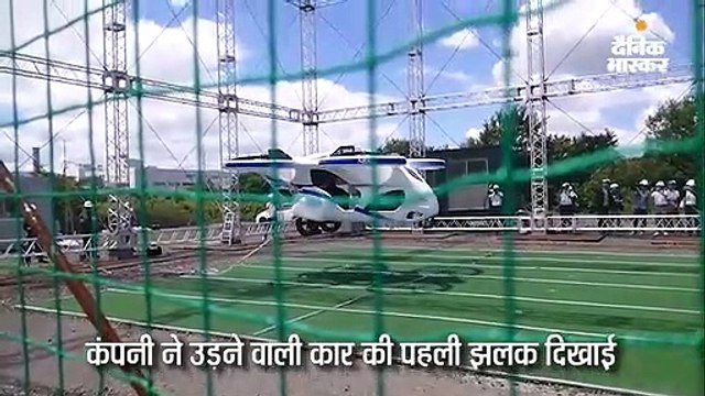 जापानी कंपनी NEC ने उड़ने वाली कार की झलक दिखाई, एक मिनट तक हवा में रही