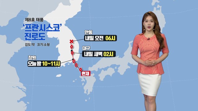 [날씨] 8호 태풍, 창원 부근 상륙 뒤 내일 안동서 소멸 / YTN