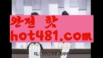 【카지노사이트】✅hot481.com✅ ( •᷄⌓•᷅ )실시간바카라 온라인카지노٩๏̯͡๏۶ 바카라사이트٩๏̯͡๏۶ 카지노사이트hot481.com】실시간바카라사이트- ( Θ【 hot481.com 】Θ) -바카라사이트 코리아카지노 온라인바카라 온라인카지노 마이다스카지노 바카라추천 모바일카지노 【카지노사이트】✅hot481.com✅ ( •᷄⌓•᷅ )실시간바카라 온라인카지노٩๏̯͡๏۶ 바카라사이트٩๏̯͡๏۶ 카지노사이트hot481.com】