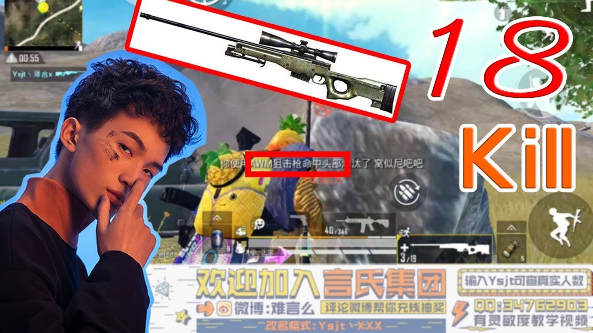 ⁣KING OF AIRDROP! _ DESTROYING ENEMIES WITH AWM! _ 18 KILLS WIN! _ PUBG Mobile