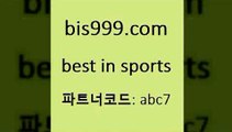 Bes In Sports @@bis999.com@@ {파트너코드 ab7} 신규 첫입금 20% 팁스터 스페셜토토 프리미엄리그 배트맨스포츠토토 토토추천 스포츠의학 스포츠토토배당률보기 축구토토하는법 유로파리그분석 축구분석 스포츠토토케이토토 그리스리그 PROTO 프로축구분석 스포츠애널리스트 믈브분석