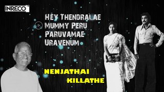 Nenjathai Killaathe Tamil Movie Songs ¦ Audio Jukebox ¦ Suhasini ¦ Mohan ¦ Ilayaraja ¦ INRECO