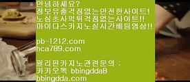 366일바카라↙네츄럴나인§§pb-1212.com§네츄럴식스§삥따쟁이§슬로우바카라§§pb-1212.com§바카라바카라§하루종일9§황금골드§황금온라인§366일바카라§대박온라인§나워주는온라인§↙366일바카라