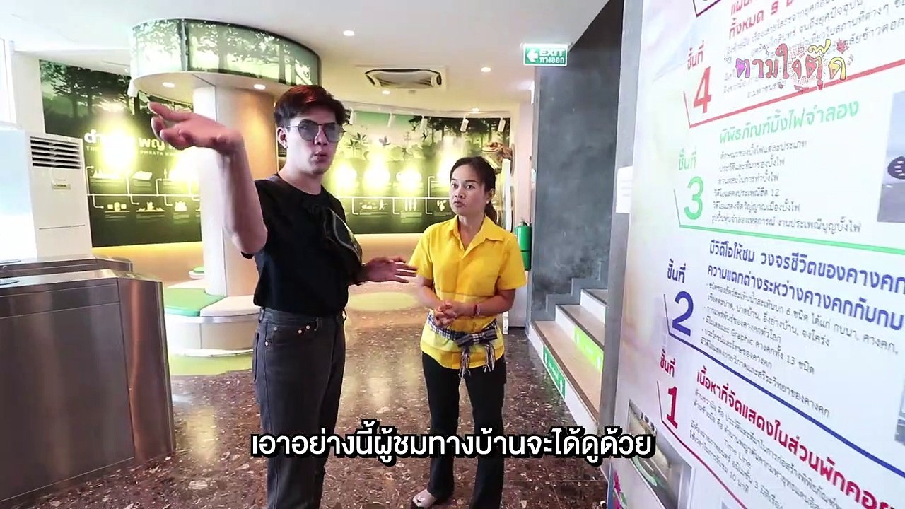 Teaser #ตามใจตุ๊ด EP.27 ต้นกำเนิดมาจากยโส 