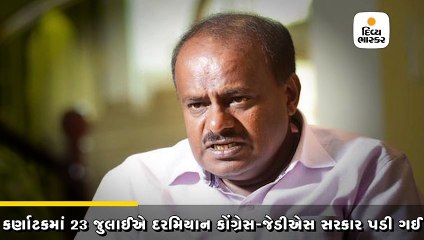કુમારસ્વામીએ કહ્યું કોંગ્રેસ માટે 14 મહિના સુધી ગુલામની જેમ કામ કર્યુ