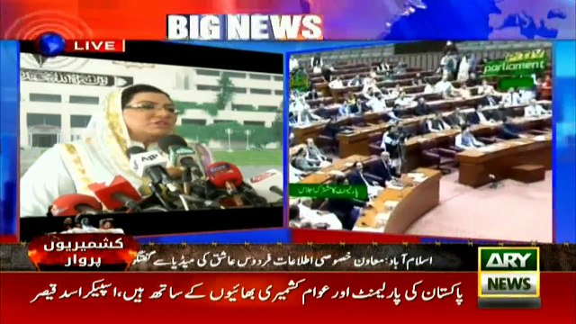 PM IMRAN KHAN TO RISE KASHMIR ISSUE GLOBALLY: FIRDOUS ASHIQ AWAN