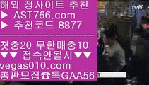 안전한 스포츠배팅   ‍♀️ 해외토토배팅사이트 【 공식인증 | AST766.com | 가입코드 8877  】 ✅안전보장메이저 ,✅검증인증완료 ■ 가입*총판문의 GAA56 ■배구라이브스코어 ½ 배구분석 ½ 먹튀검증 안전업체 ½ 실시간 베팅   ‍♀️ 안전한 스포츠배팅