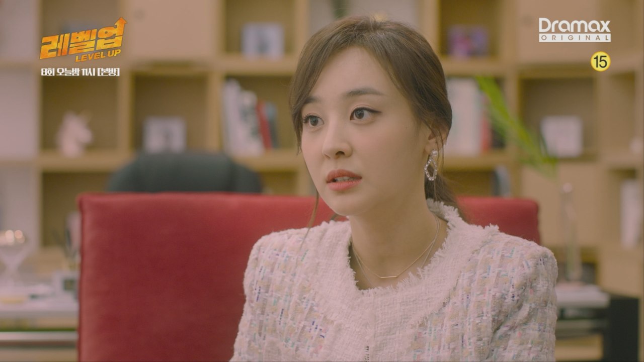 "내 부탁 하나 더 들어준다고 했죠?" [레벨업 Level Up] 8회 예고