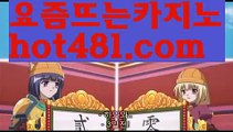 우리카지노- ( 【慇 hot481.com λ】 ) -우리카지노 바카라사이트 해외카지노사이트추천【https://www.ggoool.com】 온라인카지노바카라추천 카지노바카라사이트 바카라카지노사이트- ( ∞【 gaca77 。ＣoＭ 】∞ ) -카지노사이트 인터넷바카라추천 인터넷카지노추천 바카라사이트온라인바카라 온라인바카라사이트 카지노사이트추천카지노사이트- ( ∞【 gaca77 。ＣoＭ 】∞ ) -카지노사이트 인터넷바카라추천 인터넷카지노추천 바카라사이트온라인바