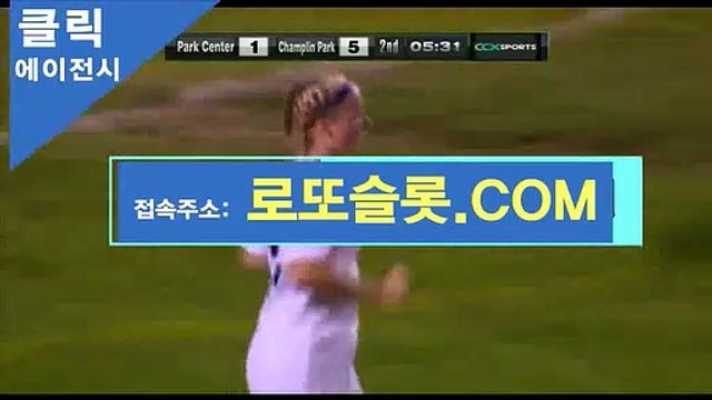 스포츠분석사이트 〈 CLICK119.ＣｏM 〉클립가입【ＣＡ７７】 축구토토승무패하는법 CLICK아이카지노