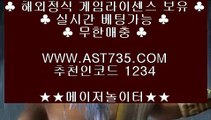 안전한공원추천★단폴가능 사이트 ast735.com 추천인 1234★안전한공원추천