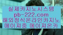 카지노여행▩▩필리핀바카라‡‡midas9.com‡‡‡‡원화바카라‡‡‡필리핀정켓‡‡‡바카라필승‡‡▩▩카지노여행