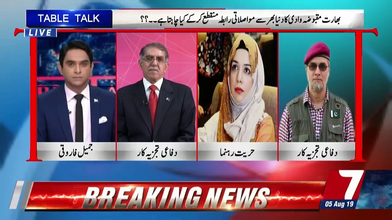 Zaid Hamid Response On Current Situation Of Kashmir