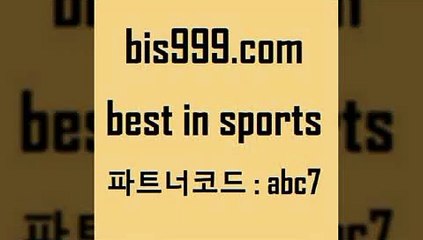 Bet In Sports @@bis999.com@@ {파트너코드 ac7} 신규회원 정착지원 이벤트 프로토승부식하는법 해외축구중계사이트 웨스트로미치앨비언FC 야구점수 프로토기록식 스포츠토토승부식 스포츠API 스포츠토토배트맨 토토분석카페 이피엘 MLB분석 프로토배트맨 토토분석 EPL투어 프리미어리그분석 토토팁