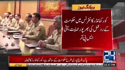 Pak Army Chief Gen Bajwa Big Announcement For Kashmiris & India