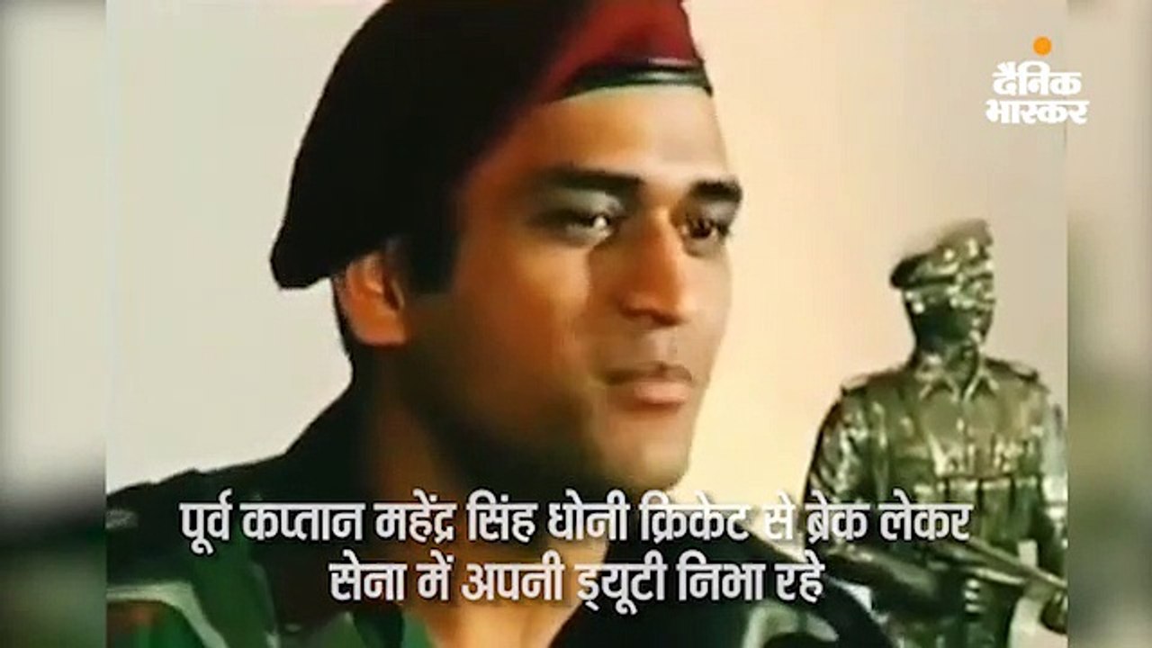 धोनी ने गाया- मैं पल दो पल का शायर हूं, कहा- कल कोई याद करे न करे, मायने नहीं रखता