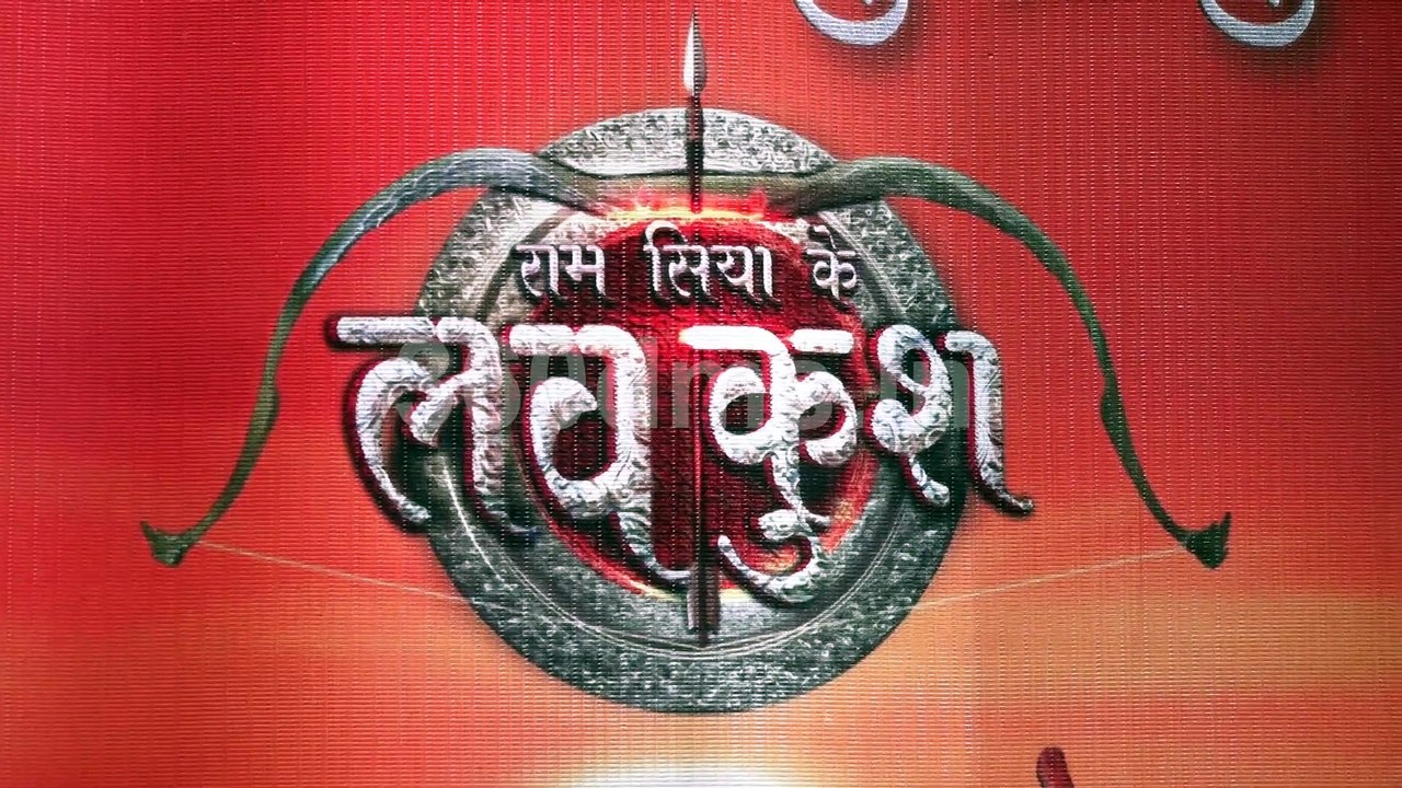 Watch Colors TV Serial Ram Siya Ke Luv Kush Red Carpet Mega Launch with many celebs