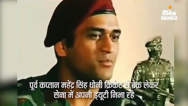 धोनी ने गाया- मैं पल दो पल का शायर हूं