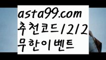 【리턴토토】 ( •᷄⌓•᷅ )【 asta99.com】 ↕【추천코드1212】ᗕ( •᷄⌓•᷅ )토토하는법【asta99.com 추천인1212】토토하는법파워볼마틴✧ʕ̢̣̣̣̣̩̩̩̩·͡˔·ོɁ̡̣̣̣̣̩̩̩̩✧프로그램파워볼하는법⍡파워볼구간보는법파워볼시스템배팅파워볼수익내기토토파워볼하는법⍡파워볼대중소양방파워볼구간파워볼분포도파워볼마틴✧ʕ̢̣̣̣̣̩̩̩̩·͡˔·ོɁ̡̣̣̣̣̩̩̩̩✧패턴파워볼엑셀✄파워볼예측༼·͡ᴥ·༽파워볼롤링총판파워볼오프라인매장파워볼녹이기파워볼받치