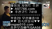 아스트랄먹튀없음 【 공식인증 | AST766.com | 가입코드 7410  】 ✅안전보장메이저 ,✅검증인증완료 ■ 가입*총판문의 GAA56 ■아스트랄안전놀이터 @,.@ 사다리사이트 @,.@ 1위 @,.@ 언더오버 배팅해외toto 【 공식인증 | AST766.com | 가입코드 7410  】 ✅안전보장메이저 ,✅검증인증완료 ■ 가입*총판문의 GAA56 ■먹튀걱정없는토토 ㉪ 스포츠토토사이트추천 ㉪ 안전공원 ㉪ 양방배팅사이트오버언더배팅 【 공식인증 | AST