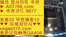 ✅빅휠✅ ()(); 게임먹튀없음 【 공식인증 | AST766.com | 가입코드 8877  】 ✅안전보장메이저 ,✅검증인증완료 ■ 가입*총판문의 GAA56 ■로우하이사이트 ㉬ 단폴안전놀이터 ㉬ 라이브배팅 ㉬ 사설안전놀이터 ()(); ✅빅휠✅