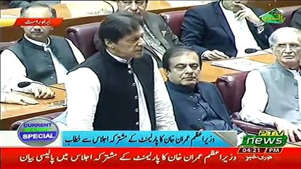 A unanimous message should be delivered through the Parliament - PM Imran Khan to hooting opposition