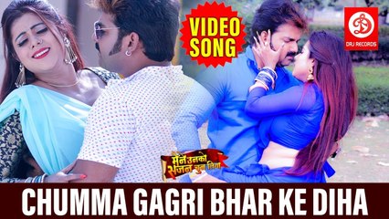 Pawan Singh (2019) का सबसे बड़ा हिट Video Song | चुम्मा गगरी भर के दिह् | Superhit Bhojpuri Songs
