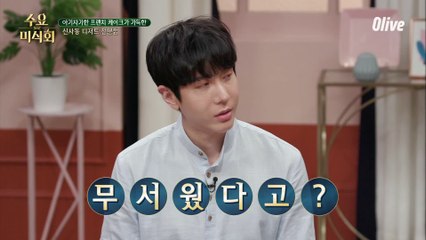 박보람이 무섭다고한 '아보카도 치즈'의 맛은?! ＠_＠