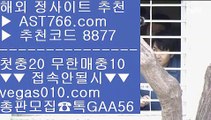 사설안전공원 ブ 무사고 사이트 추천 【 공식인증 | AST766.com | 가입코드 7410  】 ✅안전보장메이저 ,✅검증인증완료 ■ 가입*총판문의 GAA56 ■라이브 토토사이트 ㉤ 안전한 사설사이트 ㉤ 사설스포츠배팅 ㉤ 안전사이트 주소 공유 ブ 사설안전공원