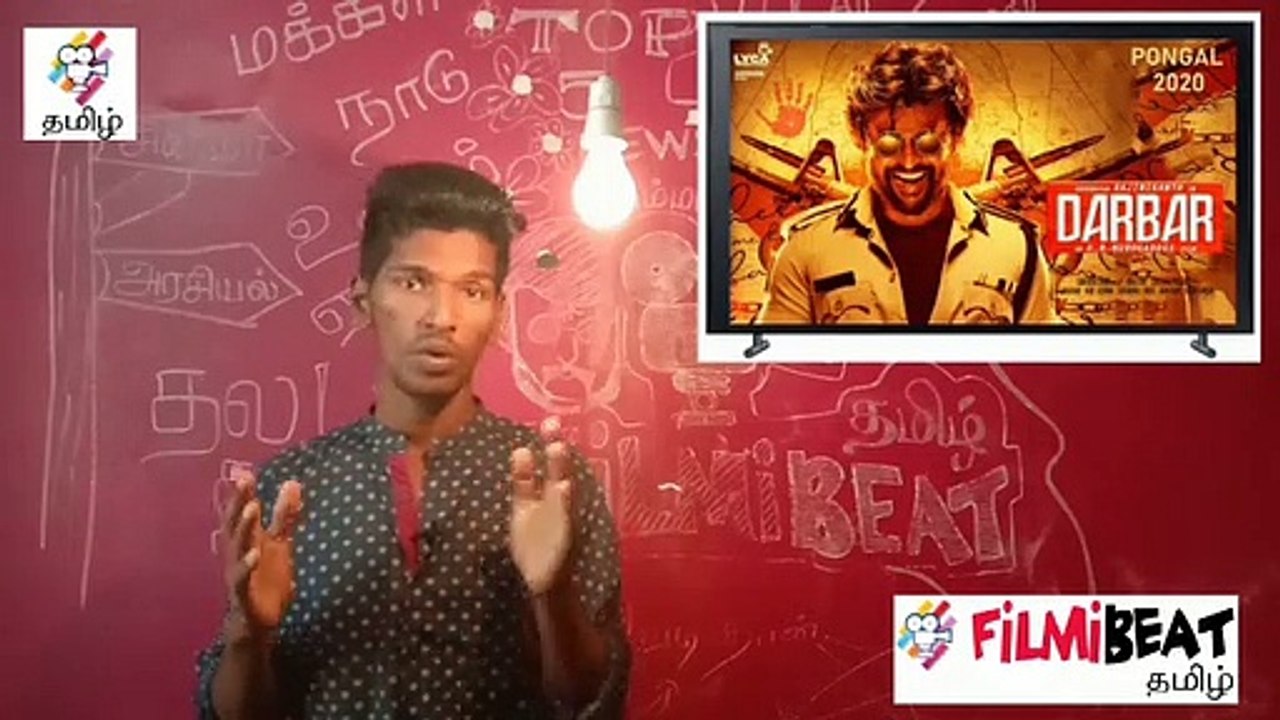தர்பார் படம் எப்போ ரிலீஸ்? இதோ இன்றைய டாப் பீட்...