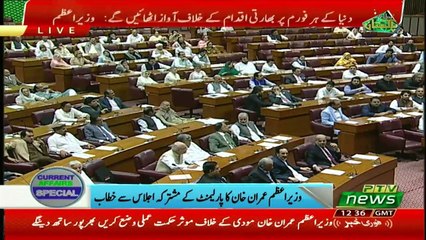 Imran Khan Response On Shahbaz Sharif's Speech