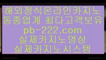 호텔카지노◇◇정식검증업체‡‡‡‡pb-2020.com‡‡먹튀없는사이트추천‡‡‡‡‡‡온라인사이트추천‡‡‡‡‡‡바카라사이트추천‡‡‡‡‡‡카지노사이트추천‡‡‡‡‡‡정식마이다스사이트◇◇호텔카지노