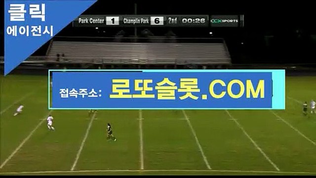 ICasino 〔 로또카지노。COM 〕추천코드【ＣＡ７７】 사다리토토 야구스페셜