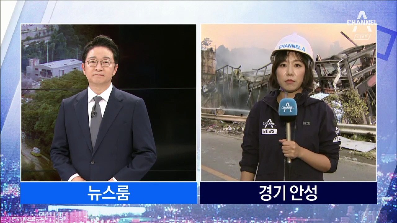 경기도 안성 박스 제조공장서 큰 불…소방관 1명 순직