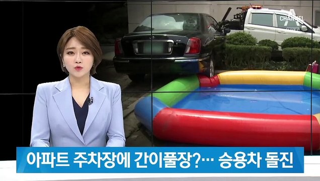 80대 고령 운전자 몰던 차량, 어린이 풀장 덮쳐 6명 부상