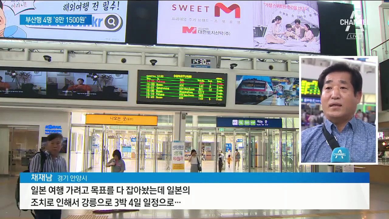 “일본 말고 국내 여행 가자”…코레일, KTX 최대 66% 할인
