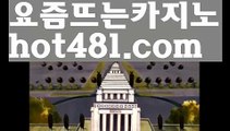 바카라사이트{{㐱㐱 hot481.com  㐱㐱}}/실시간바카라//【https://www.ggoool.com】바카라잘하는법//온라인바카라//검증사이트온라인카지노-(^※【hot481.com】※^)- 실시간바카라 온라인카지노ぼ인터넷카지노ぷ카지노사이트✅온라인바카라や바카라사이트す온라인카지노ふ온라인카지노게임ぉ온라인바카라❎온라인카지노っ카지노사이트☑온라인바카라온라인카지노ぼ인터넷카지노ぷ카지노사이트✅온라인바카라や바카라사이트す온라인카지노ふ온라인카지노게임ぉ온라인바카라❎온라인