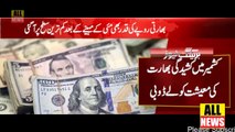 Indian rupee is falling against the dollar | Indian Economy | Kashmir Issue | Bad News For India