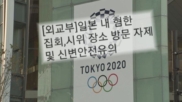日 방사능 약점 겨냥?...정부 필요시 여행 경보 검토 / YTN
