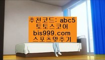 엔트리✨토토결과✨파트너코드: abc5✨bis999.com✨토토가이드✨토토배당률✨불법스포츠토토✨엔트리