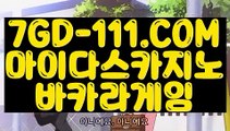 ™ 카지노사이트 꽁머니™⇲카지노포털⇱ 【 7GD-111.COM 】인터넷포커 카지노사이트쿠폰 추천인없는곳 ⇲카지노포털⇱™ 카지노사이트 꽁머니™