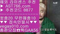 온라인토토    스포츠 검증완료 【 공식인증 | AST766.com | 가입코드 8877  】 ✅안전보장메이저 ,✅검증인증완료 ■ 가입*총판문의 GAA56 ■유명한토토사이트 ㉨ 매이저사이트 ㉨ 실시간 ㉨ 전문스포츠배팅사이트추천    온라인토토