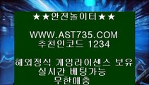 슈어맨검증↗ ast735.com ↗가입코드↗ 1234 ↗먹튀없는곳↗ ast735.com ↗가입코드↗ 1234 ↗안전공원↗ ast735.com ↗가입코드↗ 1234 ↗놀이터추천↗ ast735.com ↗가입코드↗ 1234 ↗안전놀이터↗ ast735.com ↗가입코드↗ 1234 ↗해외검증놀이터↗ ast735.com↗ 가입코드↗ 1234 슈어맨검증↗ ast735.com ↗가입코드↗ 1234 ↗먹튀없는곳↗ ast735.com ↗가입코드↗ 1234 ↗안전공원↗ a