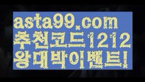 【이더게임】†【 asta99.com】 ᗔ【추천코드1212】ᗕ ༼·͡ᴥ·༽파워볼엔트리【asta99.com 추천인1212】파워볼엔트리✅ 파워볼 ಂ파워볼예측 ❎파워볼사다리  ಂ파워볼필승법ಂ 동행복권파워볼✅ 파워볼예측프로그램 ❇파워볼알고리즘 ಂ파워볼대여✅ 파워볼하는법 ಂ파워볼구간【이더게임】†【 asta99.com】 ᗔ【추천코드1212】ᗕ ༼·͡ᴥ·༽